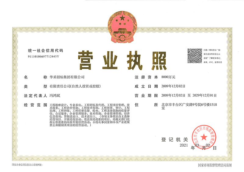 五大联赛网-五大联赛网（中国）
营业执照
