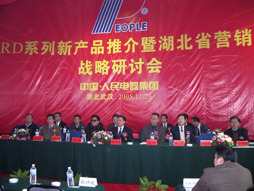 人民电器,人民电器乐动手机网页版登录入口-乐动（中国）官网,中国人民电器乐动手机网页版登录入口-乐动（中国）官网