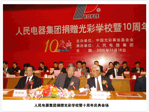 人民电器,人民电器乐动手机网页版登录入口-乐动（中国）官网,中国人民电器乐动手机网页版登录入口-乐动（中国）官网