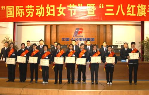 人民电器,人民电器乐动手机网页版登录入口-乐动（中国）官网,中国人民电器乐动手机网页版登录入口-乐动（中国）官网