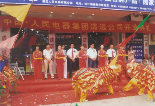 人民电器,人民电器乐动手机网页版登录入口-乐动（中国）官网,中国人民电器乐动手机网页版登录入口-乐动（中国）官网