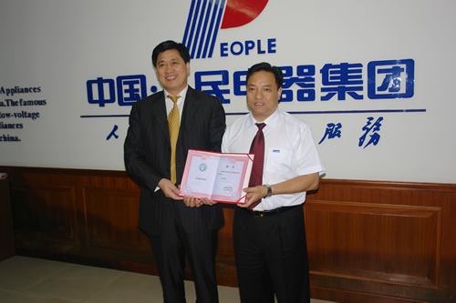 人民电器,人民电器乐动手机网页版登录入口-乐动（中国）官网,中国人民电器乐动手机网页版登录入口-乐动（中国）官网