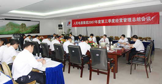 人民电器,人民电器乐动手机网页版登录入口-乐动（中国）官网,中国人民电器乐动手机网页版登录入口-乐动（中国）官网