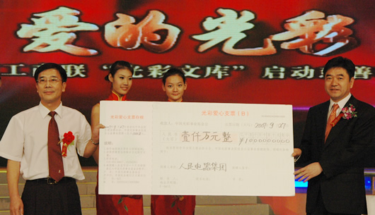 人民电器,人民电器乐动手机网页版登录入口-乐动（中国）官网,中国人民电器乐动手机网页版登录入口-乐动（中国）官网