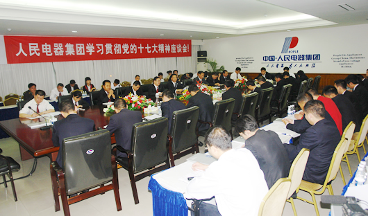 人民电器,人民电器乐动手机网页版登录入口-乐动（中国）官网,中国人民电器乐动手机网页版登录入口-乐动（中国）官网