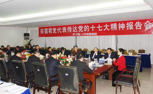 人民电器,人民电器乐动手机网页版登录入口-乐动（中国）官网,中国人民电器乐动手机网页版登录入口-乐动（中国）官网