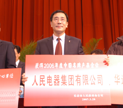 人民电器,人民电器乐动手机网页版登录入口-乐动（中国）官网,中国人民电器乐动手机网页版登录入口-乐动（中国）官网