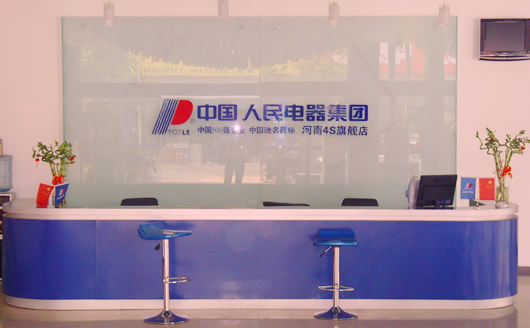 人民电器,人民电器乐动手机网页版登录入口-乐动（中国）官网,中国人民电器乐动手机网页版登录入口-乐动（中国）官网