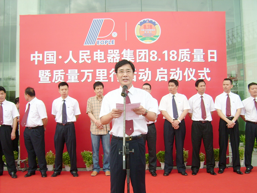 人民电器,人民电器乐动手机网页版登录入口-乐动（中国）官网,中国人民电器乐动手机网页版登录入口-乐动（中国）官网