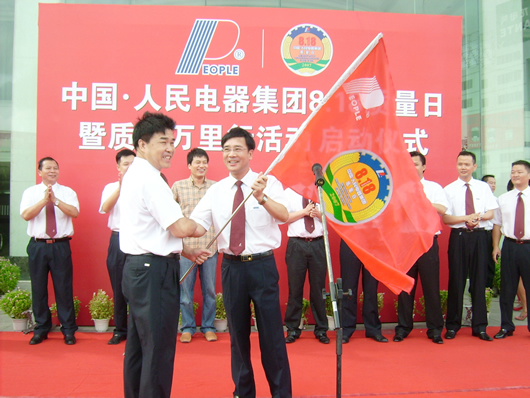 人民电器,人民电器乐动手机网页版登录入口-乐动（中国）官网,中国人民电器乐动手机网页版登录入口-乐动（中国）官网