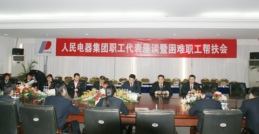 人民电器,人民电器乐动手机网页版登录入口-乐动（中国）官网,中国人民电器乐动手机网页版登录入口-乐动（中国）官网