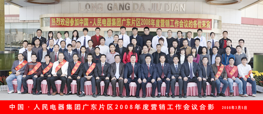 人民电器,人民电器乐动手机网页版登录入口-乐动（中国）官网,中国人民电器乐动手机网页版登录入口-乐动（中国）官网