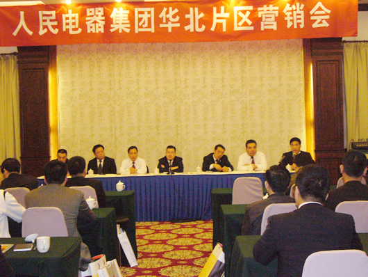 人民电器,人民电器乐动手机网页版登录入口-乐动（中国）官网,中国人民电器乐动手机网页版登录入口-乐动（中国）官网