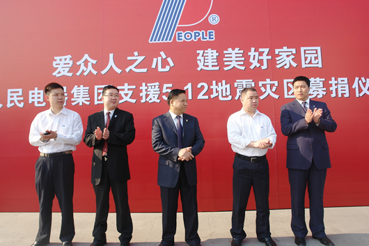 人民电器,人民电器乐动手机网页版登录入口-乐动（中国）官网,中国人民电器乐动手机网页版登录入口-乐动（中国）官网