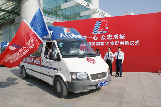 人民电器,人民电器乐动手机网页版登录入口-乐动（中国）官网,中国人民电器乐动手机网页版登录入口-乐动（中国）官网